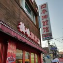 사계천1 네이버블로그