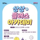 상상플러스 미디어투데이