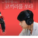 정우성농장 이미지