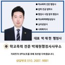 박재현행정사사무소 이미지