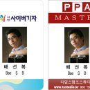 나무향가득