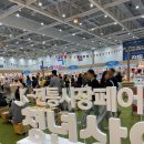 다시샛골전통시장 | '전국우수시장박람회' K-전통시장 페어 청주 오스코 방문후기 | 소상공인시장진흥공단