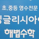 수학캐슬학원 이미지