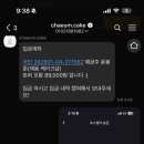 채움 케이크샵 이미지