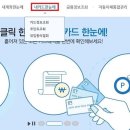 파인,신용카드 결제대금·포인트 '내 카드 한눈에 서비스' 이미지