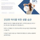 서울 당신을 위한 정형외과의원 이미지