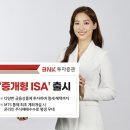 BNK투자증권, 중개형 ISA 출시 이미지