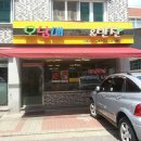오남매백반 이미지