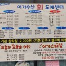 어가회수산 이미지