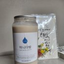 동해다방 | 동해 카페 배민 냉율무 맛집 미니다방