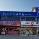 남해치과의원 이미지