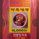 아이리스중화요리 이미지