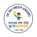 유아기초미술 이미지