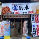 생마차안산중앙점