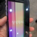 애플 | 부천애플서비스센터에서 아이폰액정 수리를 15분 컷으로 해결완료~