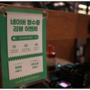맛고을풍천장어 이미지