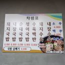삼부국밥 이미지