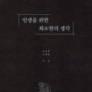 생각대로
