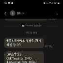 세븐PC | SK세븐모바일 유심 교체 후기