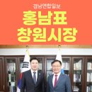 홍남표 창원시장, 진종오 선수와 환담 가져 경남연합일보 이미지