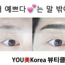 뷰티유미 - 시흥시 중심상가로 152 | 뷰티유미