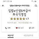 집밥e선생 이미지