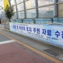 오정 군부대 일원 도시개발사업
