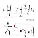 바늘한땀사랑한땀