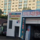 대성주유소 | 침산동 칠성동 자동세차 대성주유소 자동세차장