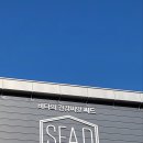 씨드(SEA.D) 이미지