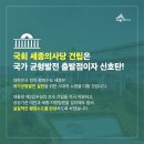 국회세종의사당 국회규칙 통과 이미지 국회세종의사당 국회규칙 통과 이미지 국회세종의사당 국회규칙 통과 이미지 국회세종의사당 국회규칙 통과 이미지