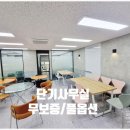케이마스터공인중개사사무소 | 강남 사무실 단기임대 전문중개 무보증으로 집기까지 모두셋팅