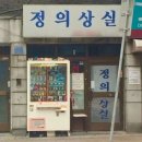 베스트간판