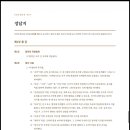 📘 [국립외교원 국제법] 필수 조문 빈칸 학습장 7종 판매 이미지