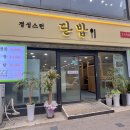 단밥 네이버블로그
