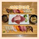 초밥&회 | 수원 나혜석거리 맛집 서영진참치초밥 수원인계점｜수원 참치맛집 초밥 참치회 후기