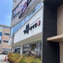 서부초등학교 | 경산옥산동맛집 든든한 식사와 가족 모임하기 딱 좋은 곳, 거송갈비찜 경산옥산점