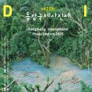 동강 - 밀양시 | 동강