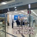 구포성심병원 | 부산 덕천동 삼성전자서비스 구포점 주차, AS 후기
