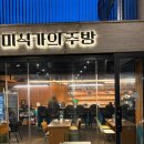 미식가의집 | 수원 행궁동 맛집 미식가의 주방, 팟타이 맛집 추천, 내돈내산 솔직후기