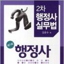 행정사 김은수 이미지