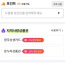 뚜레쥬르 광주화정힐스테이트점