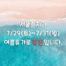 서울준치과 - 의정부시 평화로 196 | 서울준치과