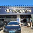 명륜진사갈비아라점 이미지