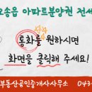 랜드마크부동산중개사무소 이미지