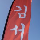 김서프제주