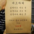 방범골뱅이 이미지