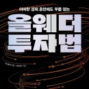 웨더북