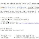 단국대학교 정보융합기술·창업대학원 이미지