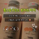홍스랜드 | 화이트피치 향 가득! 홍스요구르트 백도 요거트 꾸덕한 후기 (복숭아요거트)